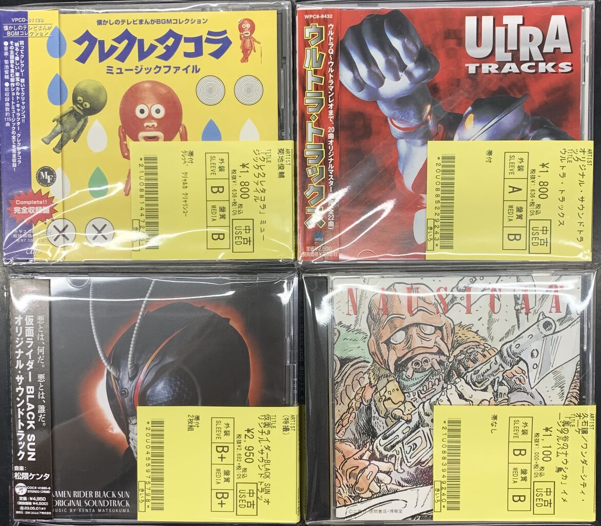 クレクレタコラ/Dr.スランプ アラレちゃん/白獅子仮面ほか【中古入荷