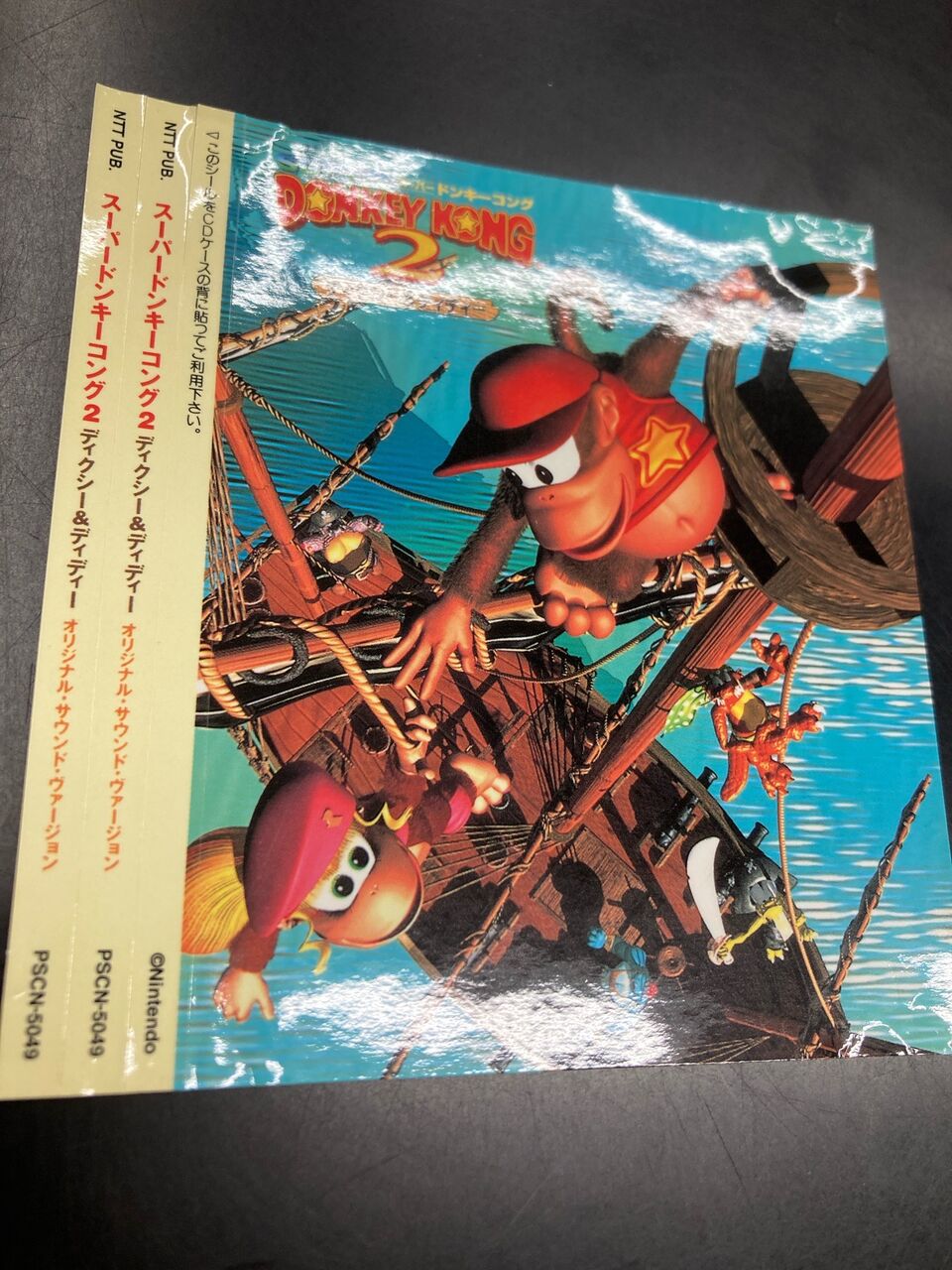 稀少中古CD】お値段見直しました! 「スーパードンキーコング2