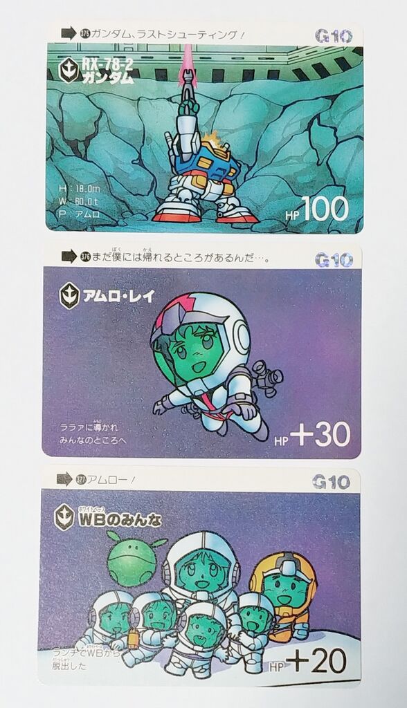 カードダス SDガンダム 本弾 パート10 リスト 画像 : トレジャー