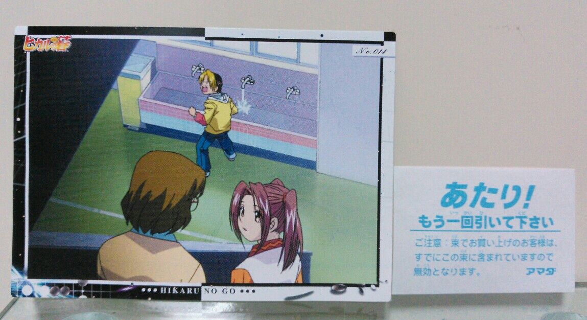 アマダ ヒカルの碁 トレーディングステッカー : トレジャーハンティン