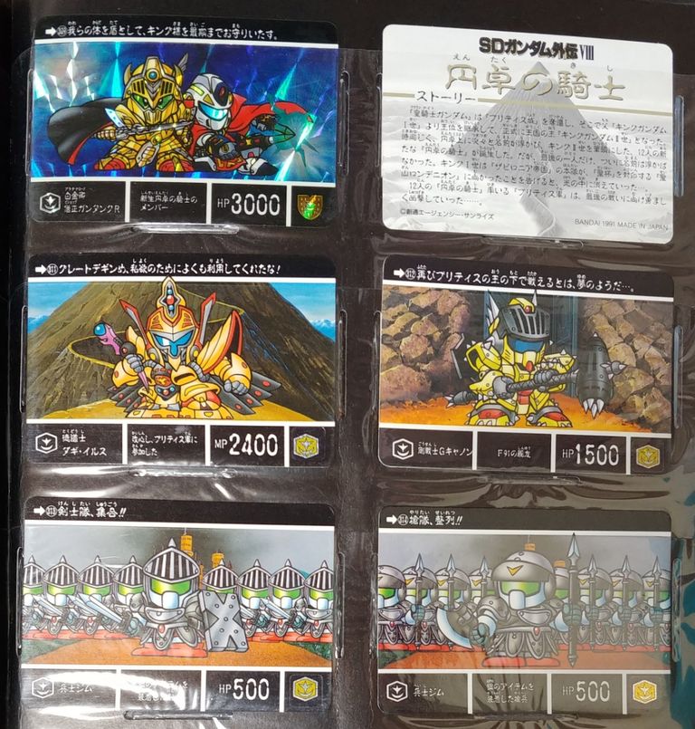 カードダス SDガンダム外伝Ⅷ 円卓の騎士 カード リスト : トレジャー