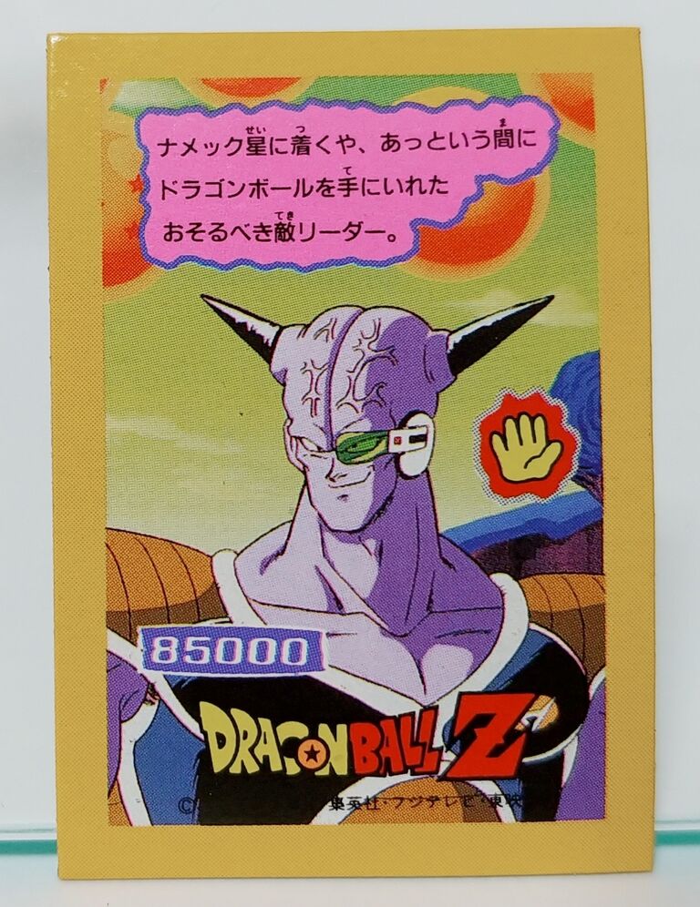 山勝 ドラゴンボールZ マグネットステッカー 駄菓子屋 引き物 くじ引き