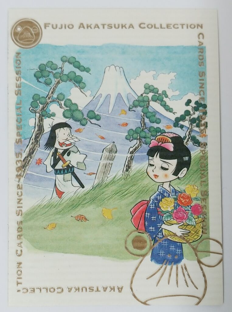 エポック 赤塚不二夫 コレクションカード トレカ 1999年 : トレジャー