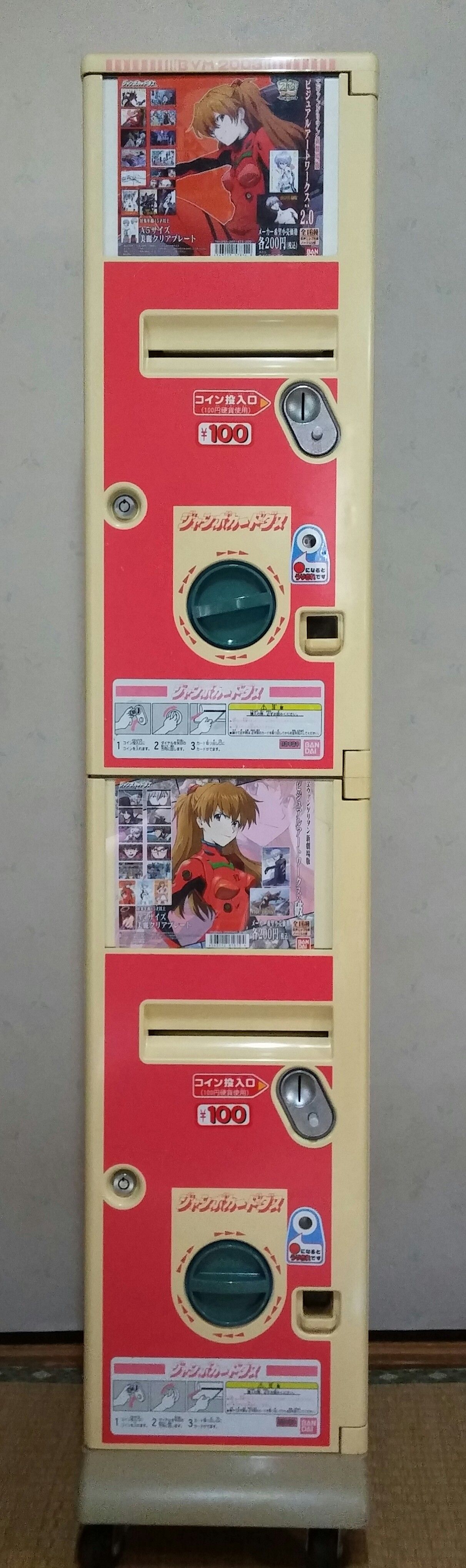 ジャンボカードダス 本体 連結タイプ : トレジャーハンティン部、部長