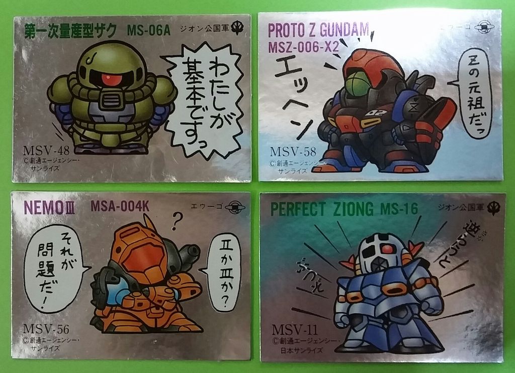 SDガンダム ガン消し おまけシール 後編 イラストタイプ : トレジャー