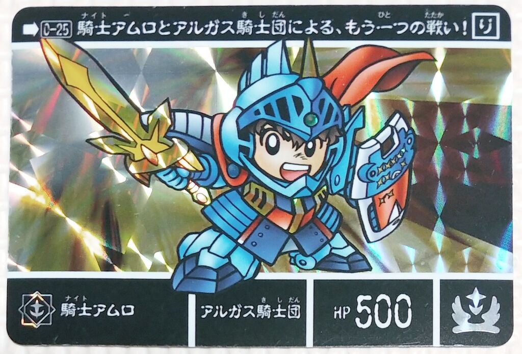 ジークジオン編Ⅲ アルガス騎士団 新約SDガンダム外伝 救世騎士伝承