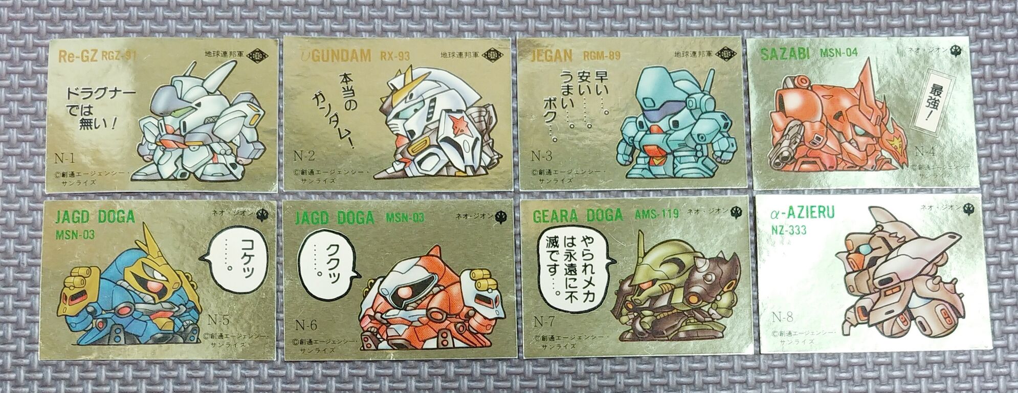 ガン消し イラストシール ニューガンダム編 リスト データベース SD