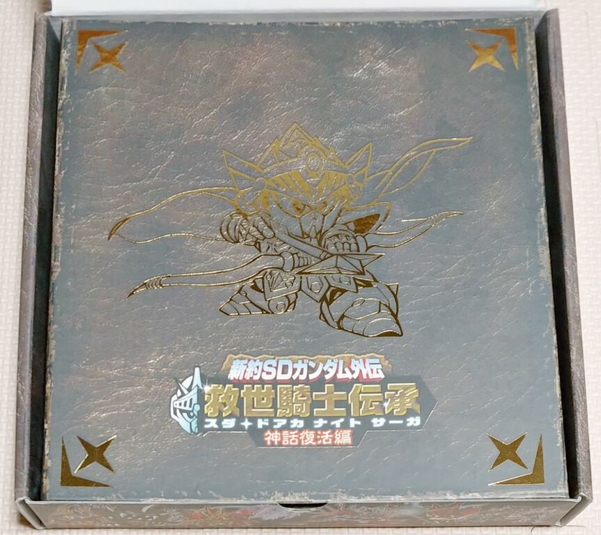 2013年 新約SDガンダム外伝 救世騎士伝承 スダドアカナイトサーガ 神話