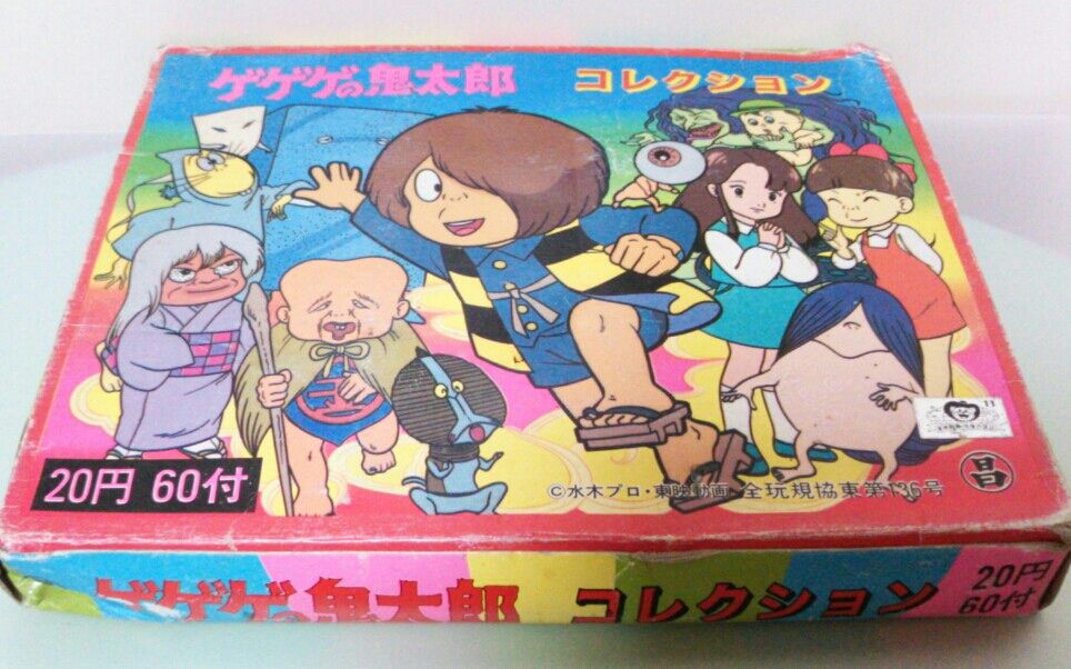 丸昌 ゲゲゲの鬼太郎 コレクション シール : トレジャーハンティン部