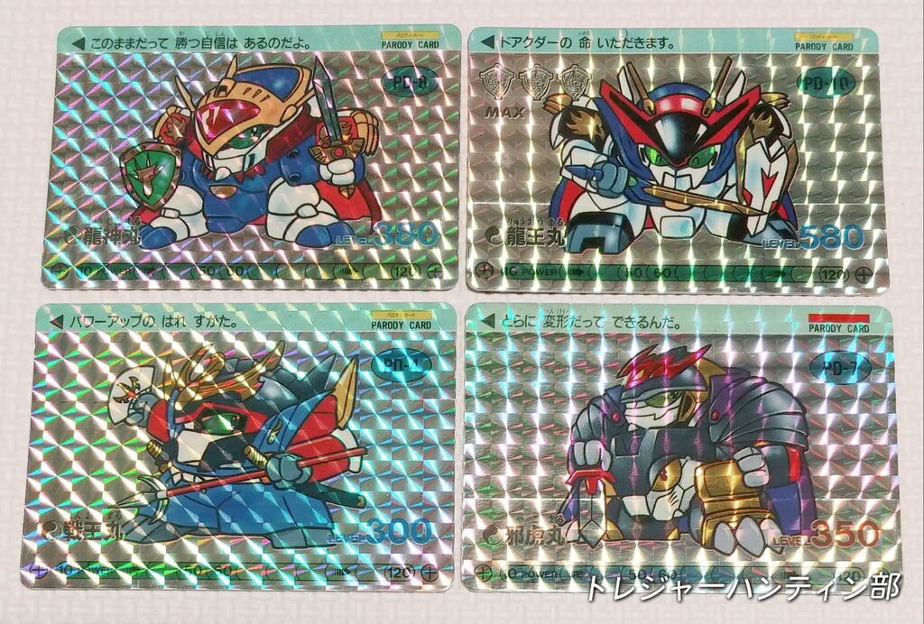 前編 オオサト パロD ワタル デフォルメタイプ カード 魔神英雄伝