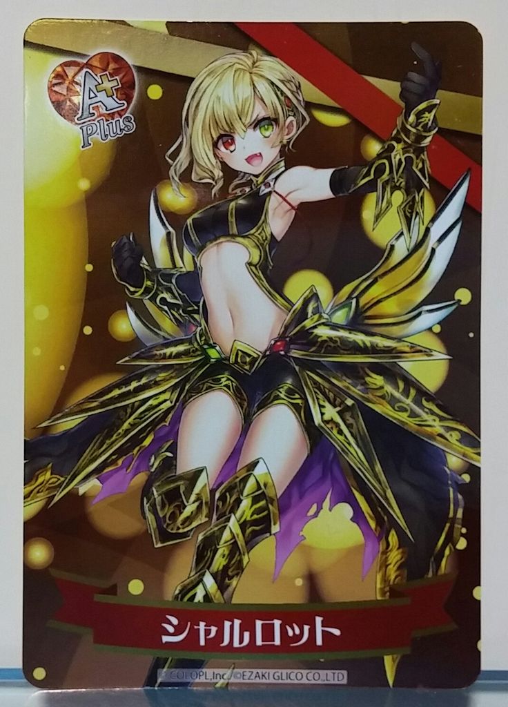 グリコ アーモンドピーク 白猫プロジェクト 黒猫のウィズ コラボ AR