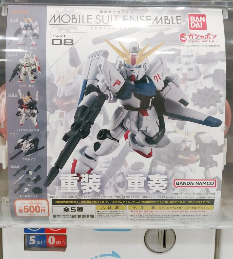 機動戦士ガンダム モビルスーツアンサンブル08 ヘビーガン 武器セット