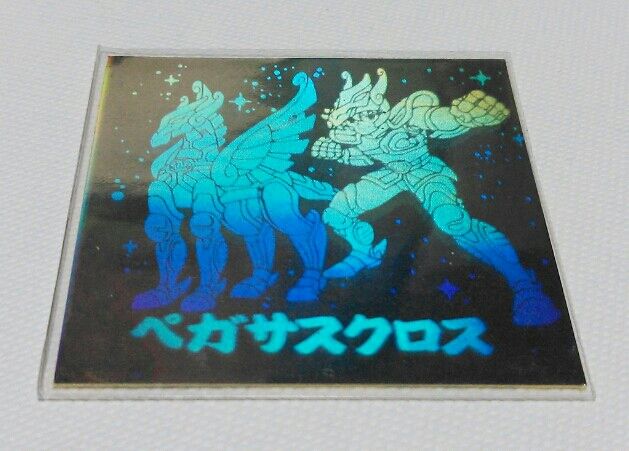 七色に光る不思議シール入り! 聖闘士星矢シール : トレジャー