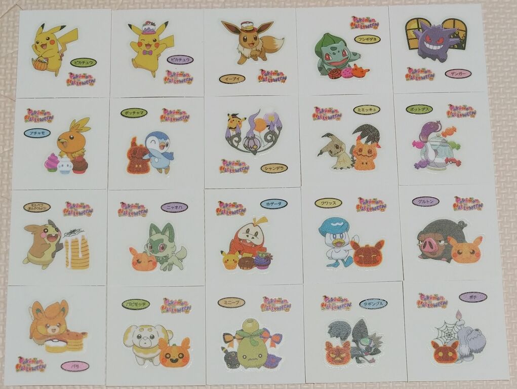 漸くコンプ！ ポケモン デコキャラシール 199弾 ハロウィン 蓄光