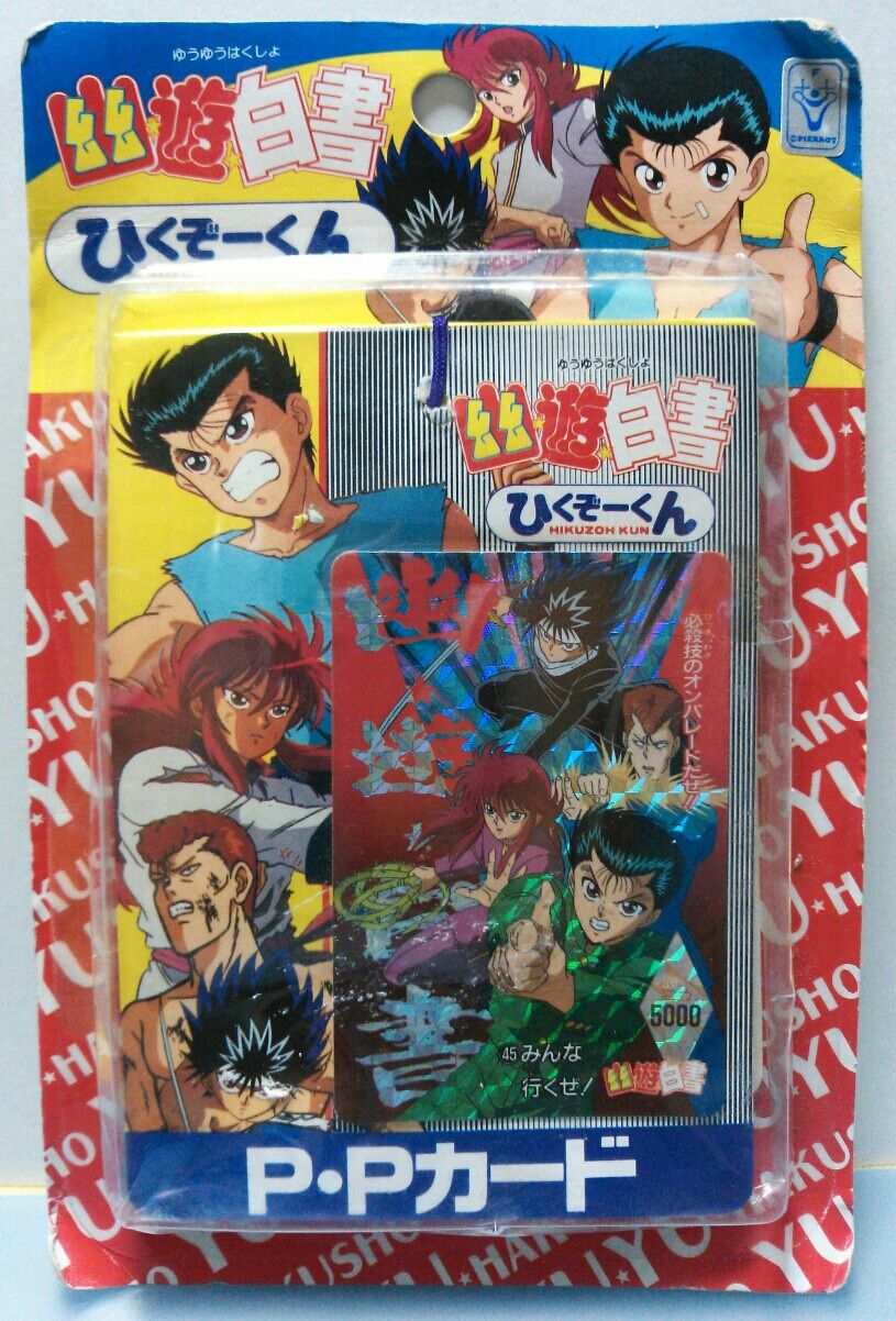 幽遊白書 ひくぞーくん PPカード : トレジャーハンティン部、部長のブログ