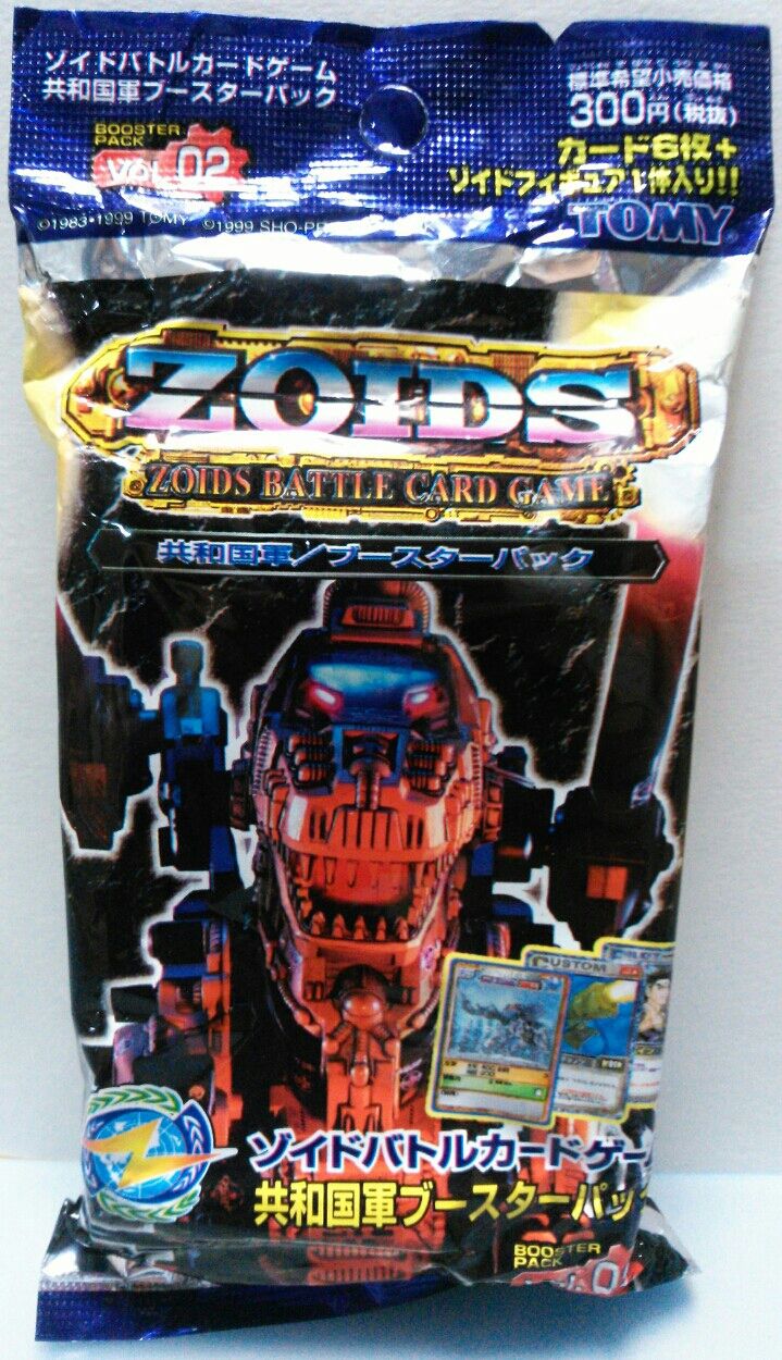 ゾイドバトルカードゲーム 共和国軍ブースターパック vol.02 消しゴム