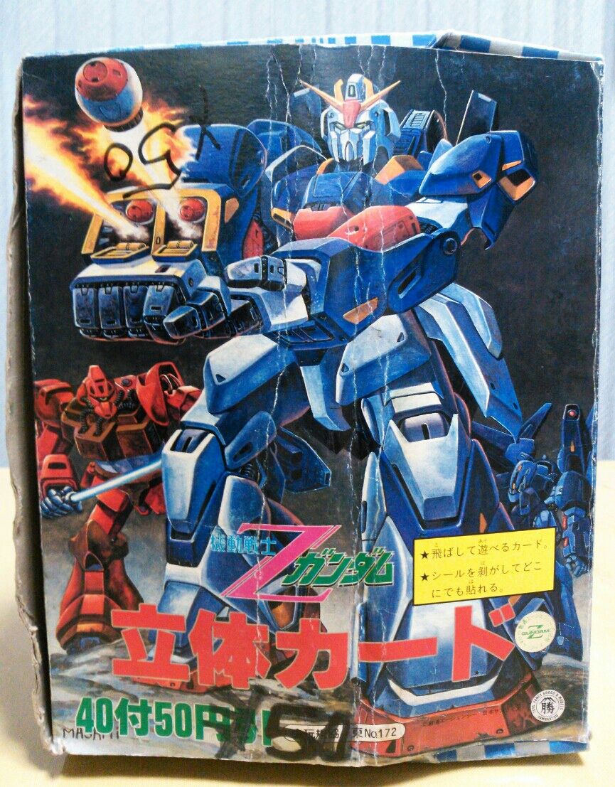 山勝 機動戦士Zガンダム 立体カード 立体シール 駄菓子屋 くじ引き Ζ