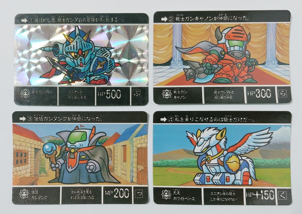 カードダス SDガンダム 外伝 ラクロアの勇者 カード 騎士ガンダム