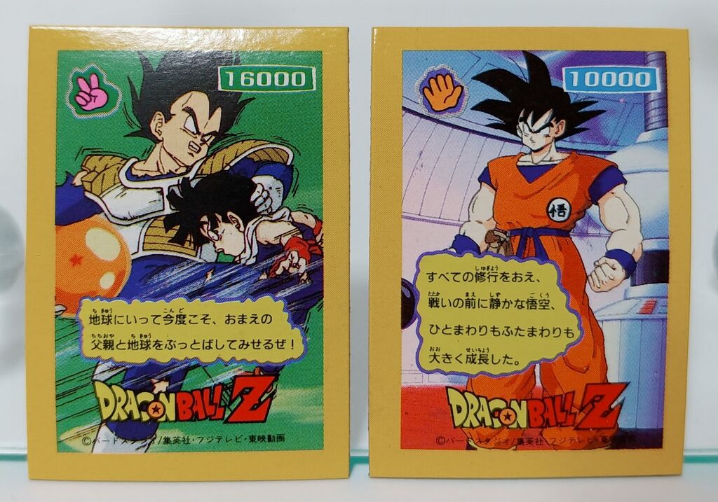 山勝 ドラゴンボールZ マグネットステッカー 駄菓子屋 引き物 くじ引き