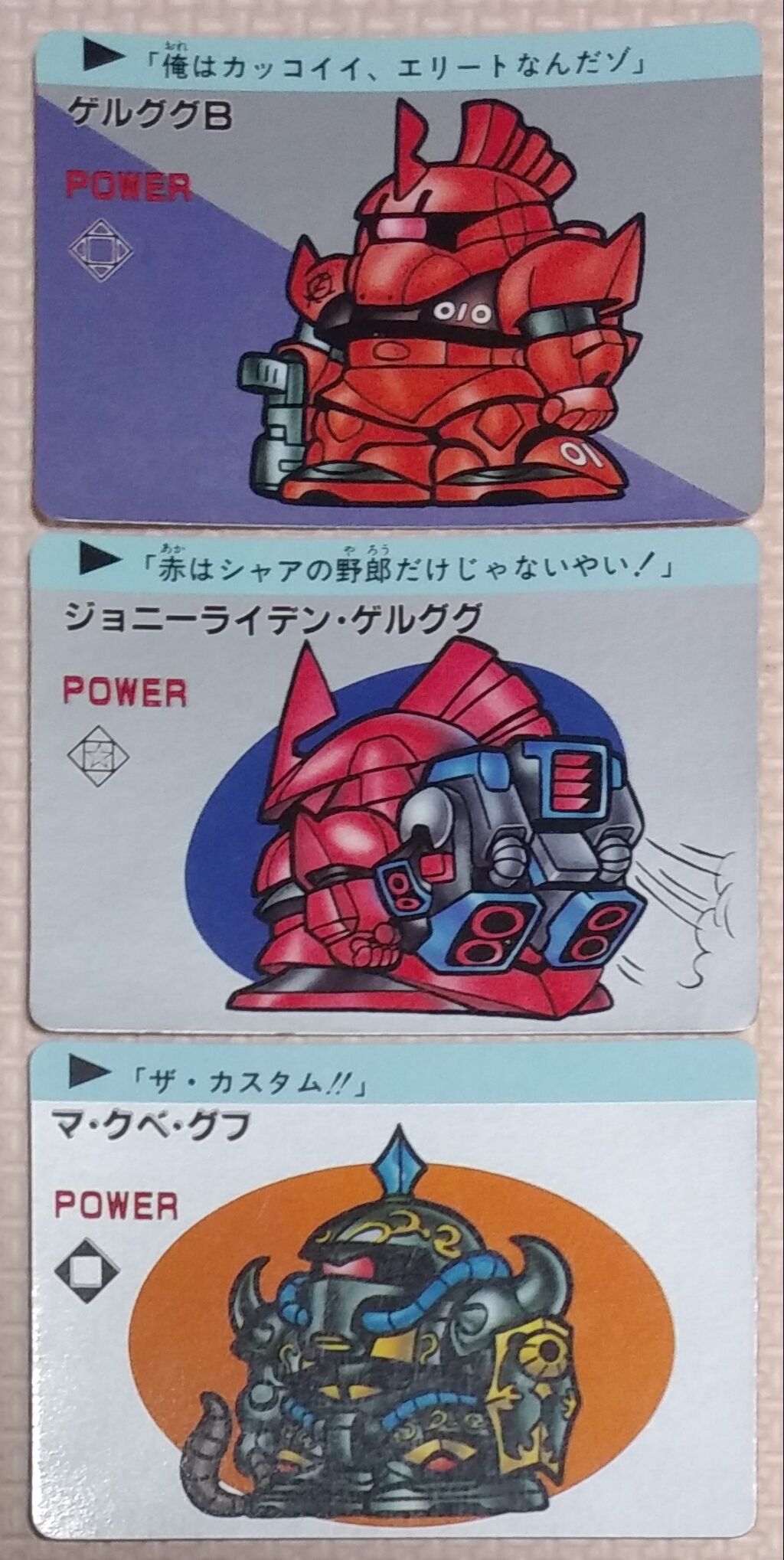 アマダ SDガンダム PPカード 2弾 リスト データベース 駄菓子屋 引き物