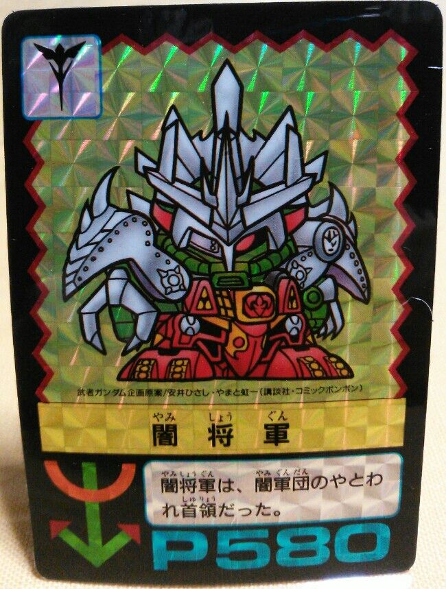 スーパーディフォルメガンダムワールド P・Pカード SDガンダム