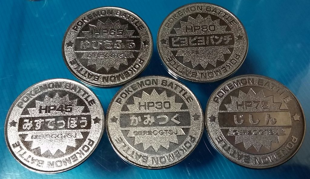 明治 ポケモン ジュースのオマケ コイン メダル : トレジャー