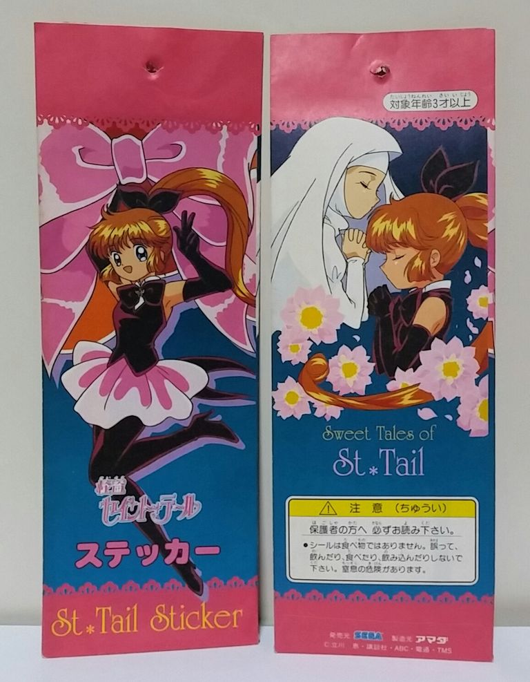 アマダ 怪盗セイントテール ステッカー : トレジャーハンティン部