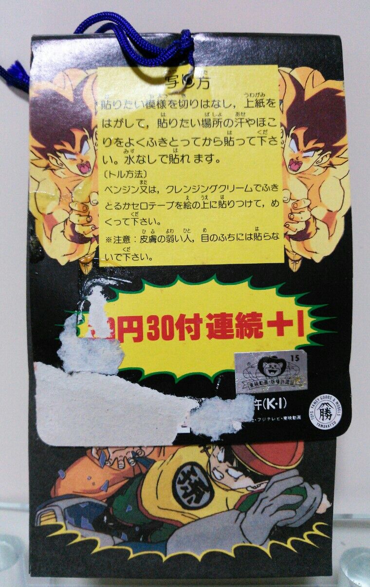 山勝 ドラゴンボールZ 水なしで貼れるワンタッチフィルムシール