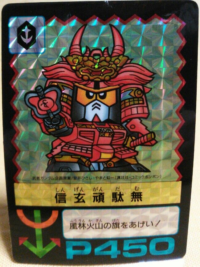 スーパーディフォルメガンダムワールド P・Pカード SDガンダム