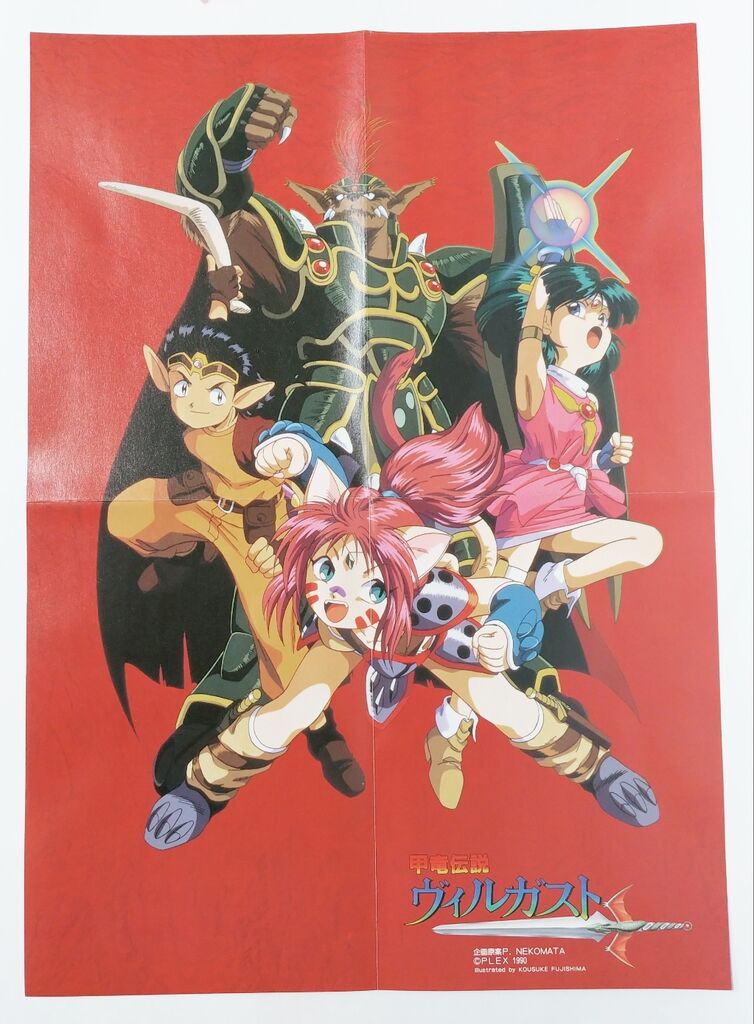 甲竜伝説ヴィルガスト エピソード2 キャラクター 英雄物語 仲間たちの