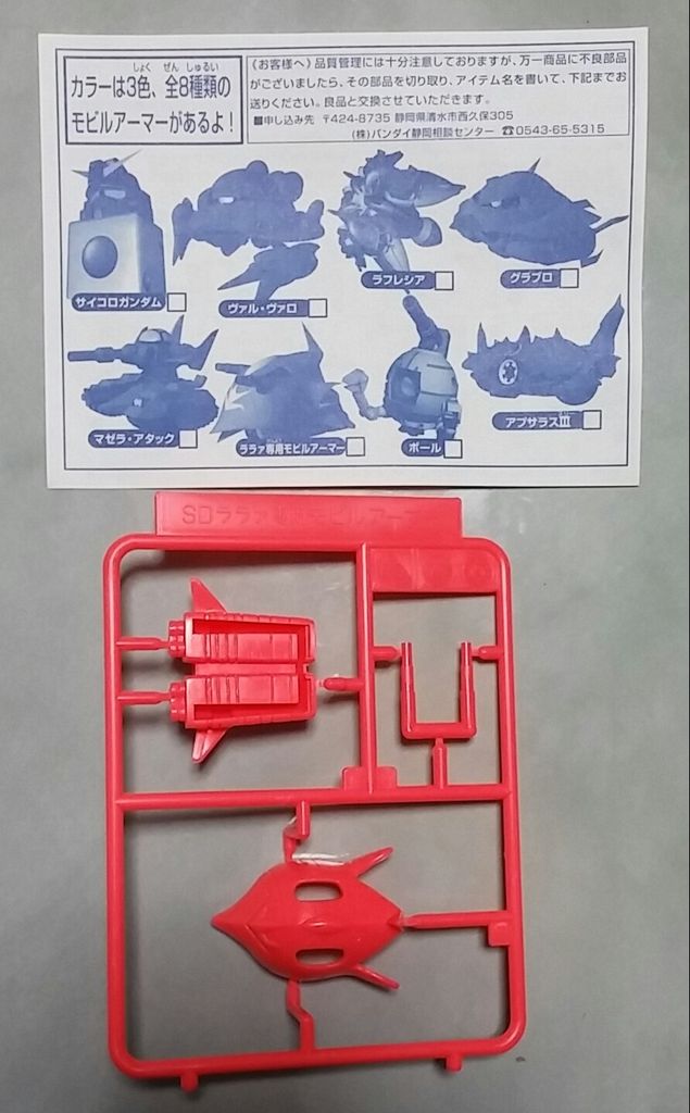 前編 SDガンダム BB戦士 Gジェネ ボーナスプラモデル プレゼント