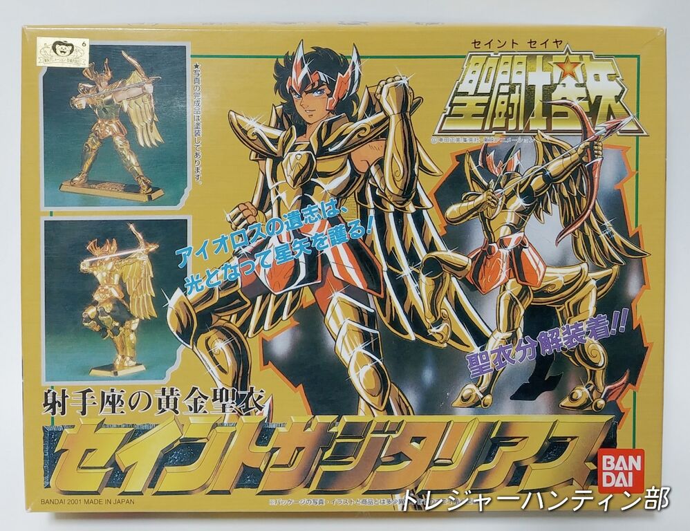 ゴールドクロスコンプ！ 聖闘士星矢 プラモデル 射手座の黄金聖衣