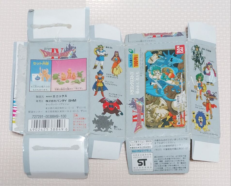 箱の修復と消しゴム洗浄日記 食玩版ドラゴンクエスト4 消しゴム Ⅳ
