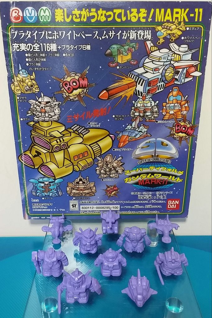 SDガンダム ガン消し part11 マーク11 レアカラー リスト 復刻版 台紙