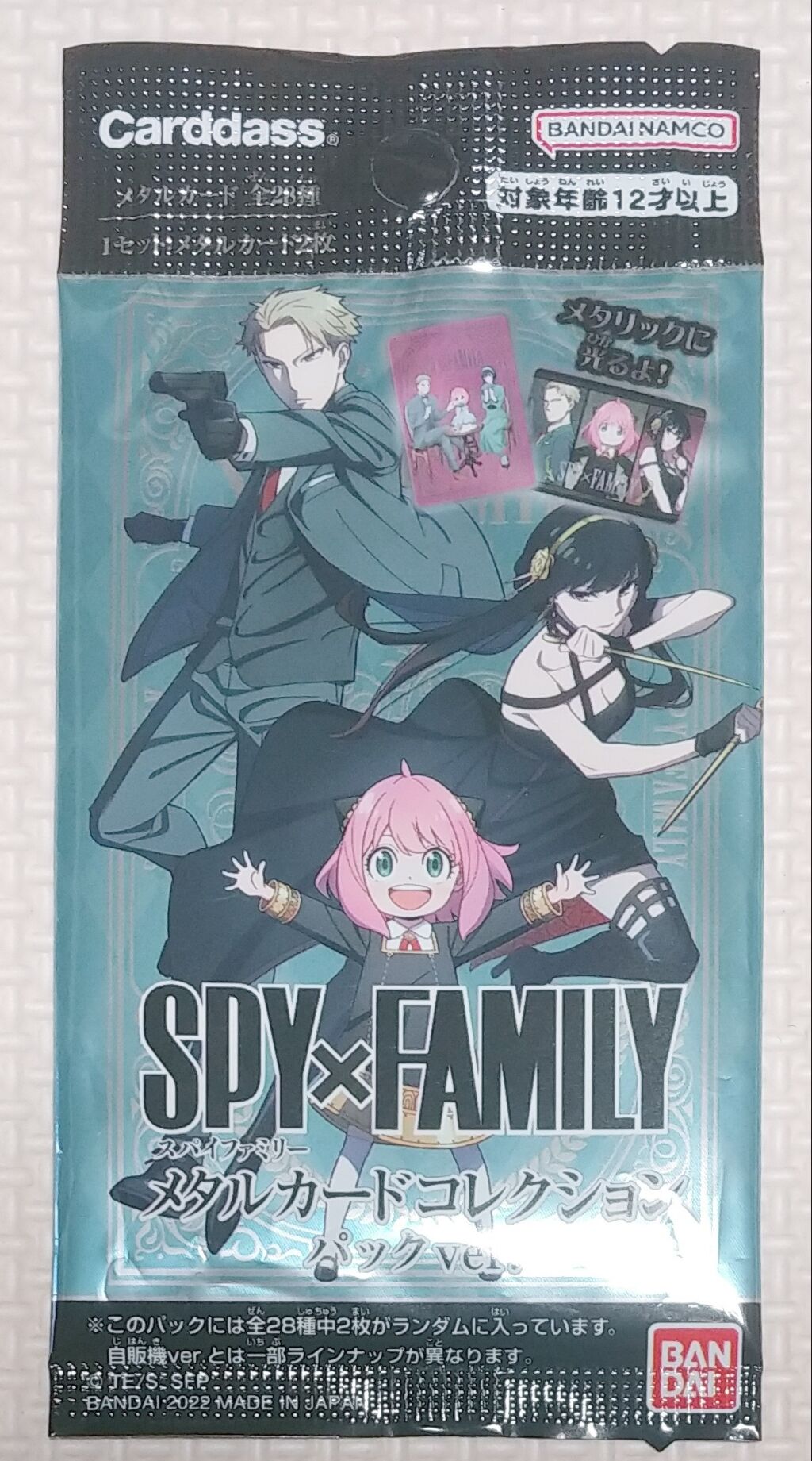 売れ残ったの納得！ スパイファミリー メタルカードコレクション