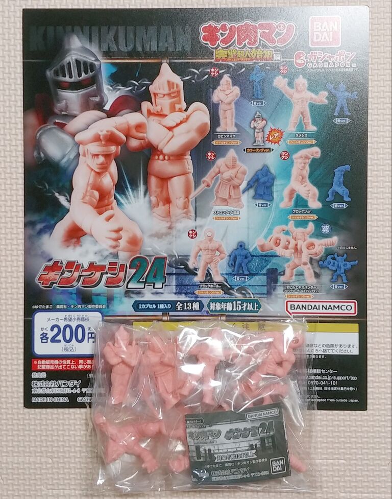 キン肉マン キンケシ 24 レビュー キン消し バンダイ ガチャガチャ