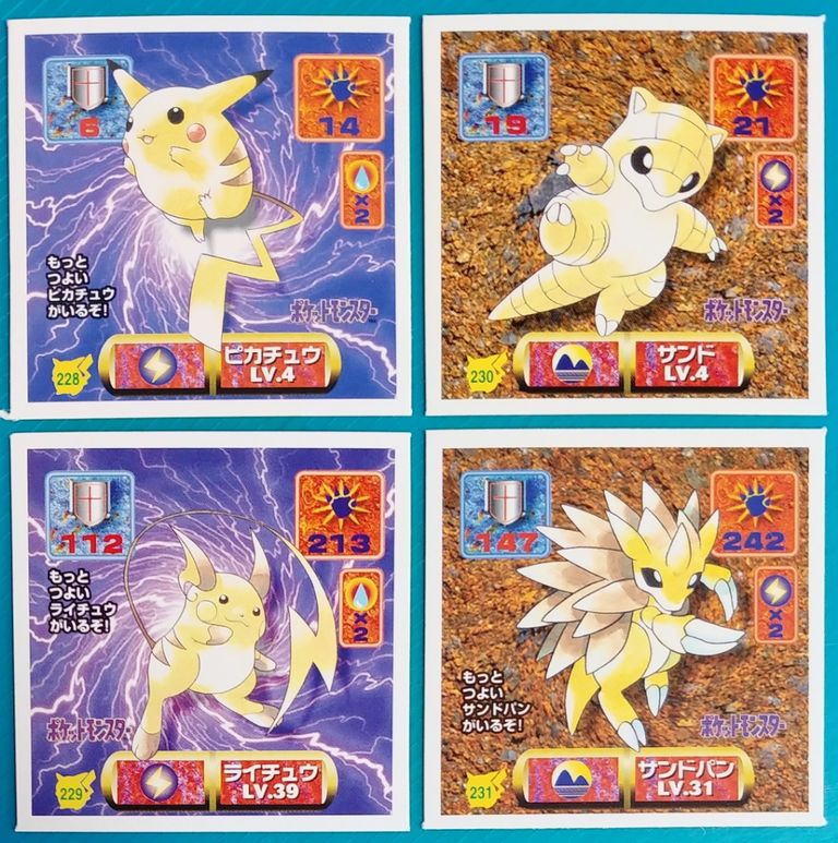 後編 アマダ ポケモン最強シール烈伝 改 ポケットモンスター