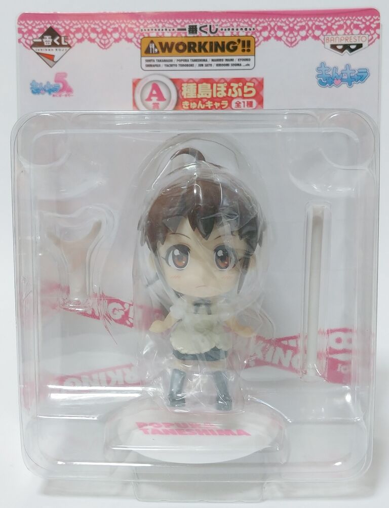 一番くじ WORKING!! きゅんキャラ A賞 種島ぽぷらC賞 伊波まひるD賞 轟