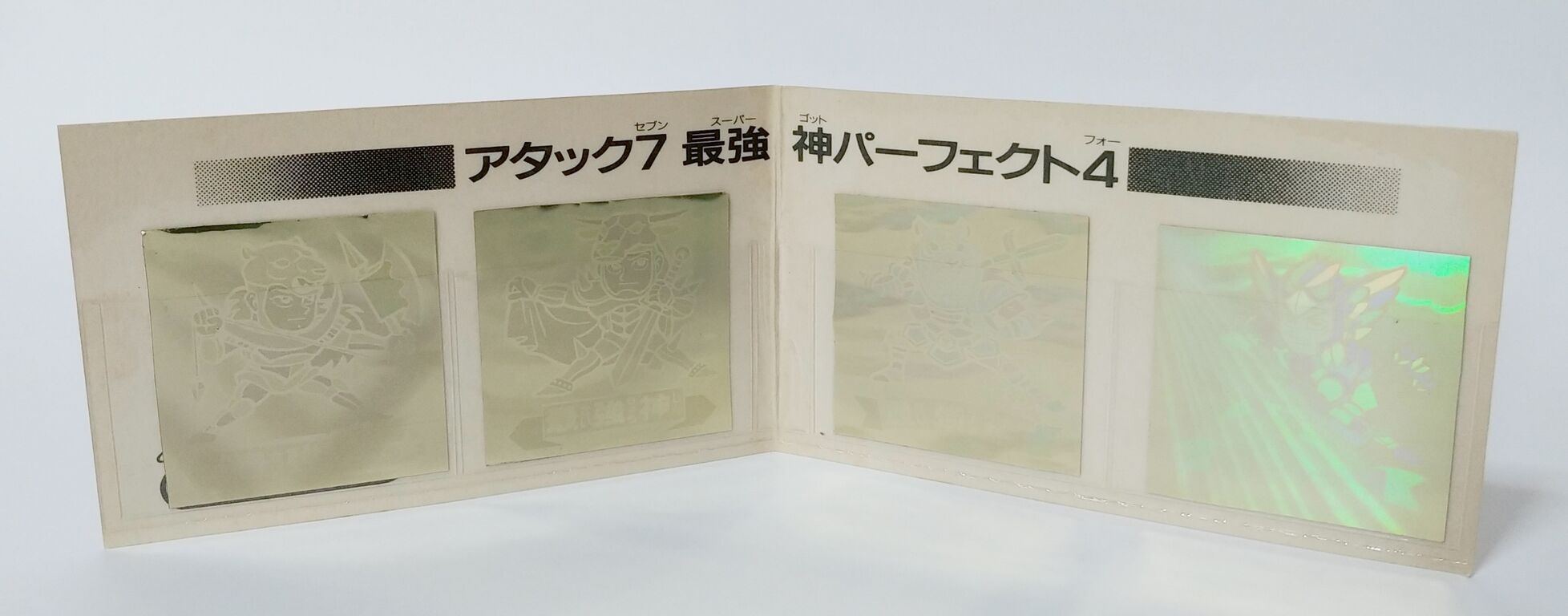 フルタ ドキドキ学園 アタック7 最強神パーフェクト4 スーパーゴッド