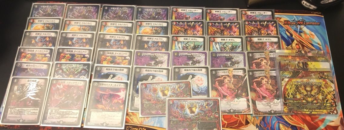 デッキ紹介:最新型赤黒ドルマゲドン : デュエマだいすきクラブ