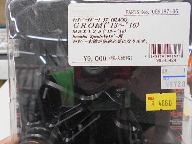 グロムの方必見。グロム特集！！ : 2りんかんブログ