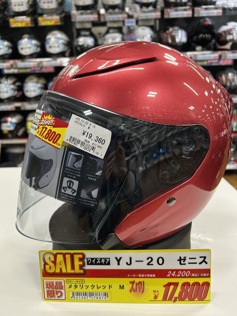 相模原】お買得ヘルメットが盛りだくさん！【YJ-20 ゼニス】 : 2