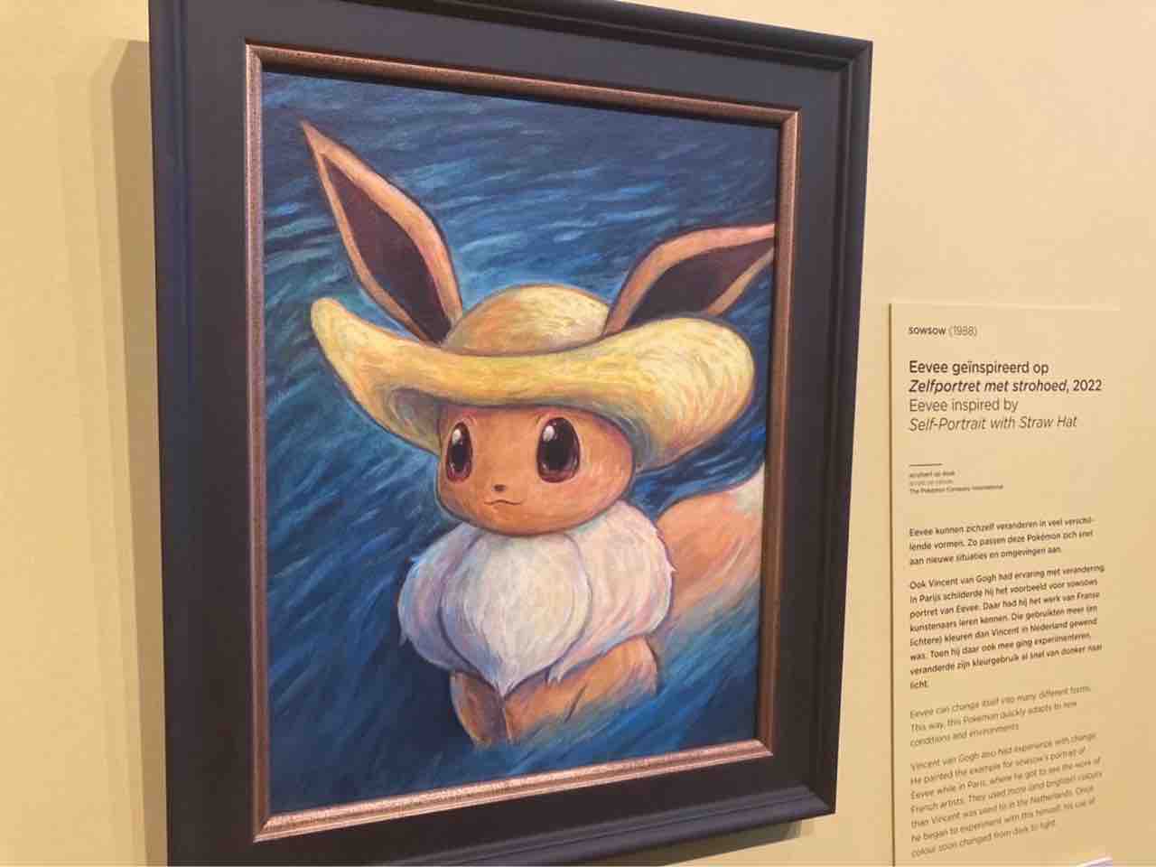 オランダ】ポケモン×ゴッホ美術館のコラボ展示を観てきました