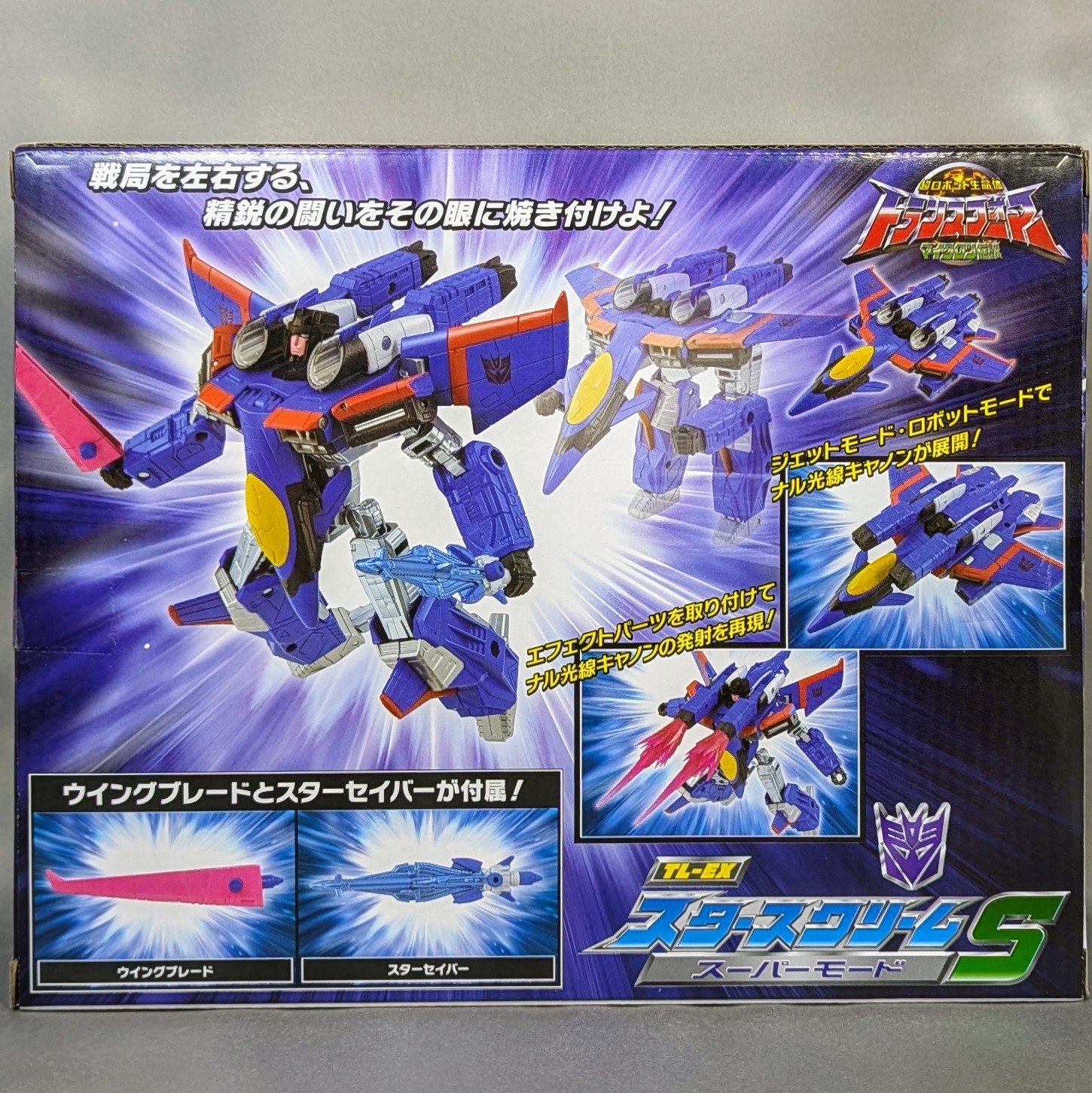 レビュー TF トランスフォーマー博2024限定 スタースクリーム スーパー