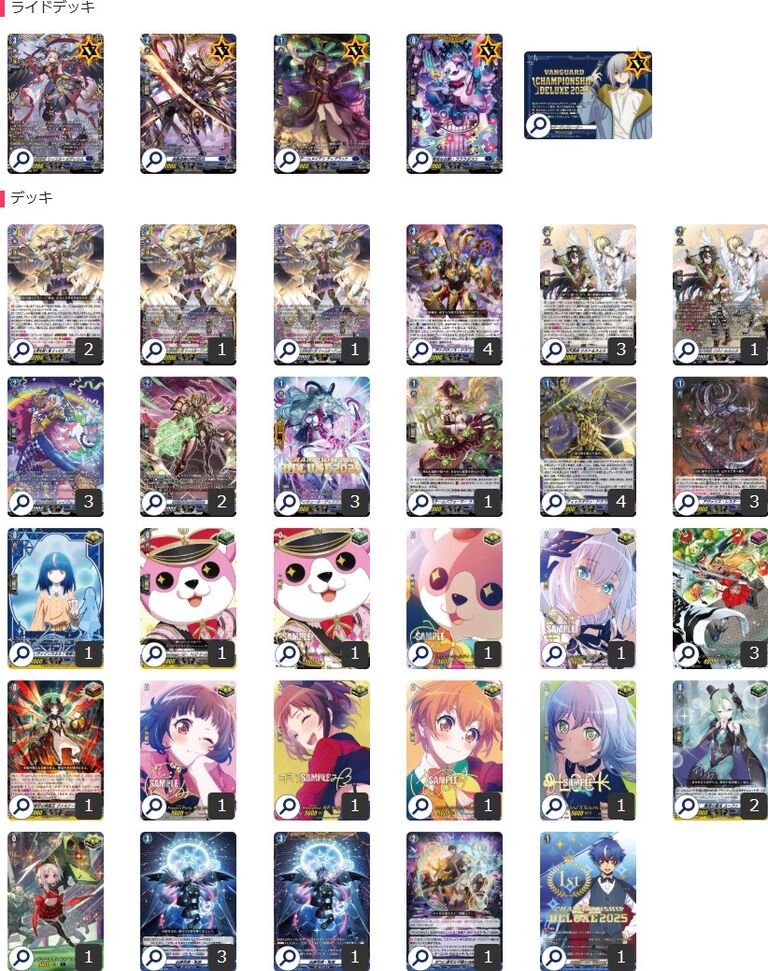 Cardfight!! vanguard CHAMPIONSHIP DELUXE 2025 World FINALS