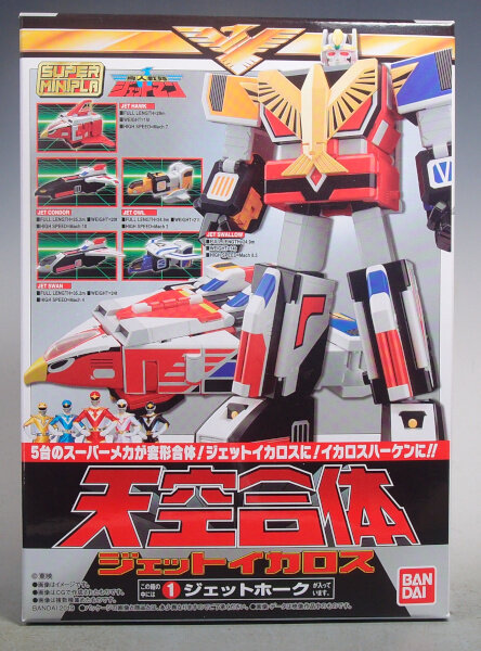 スーパーミニプラ 天空合体 ジェットイカロス : G-01格納庫2（仮）