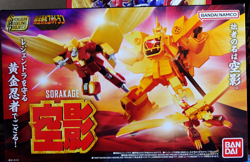 SMP 黄金勇者ゴルドラン 空影 : G-01格納庫2（仮）