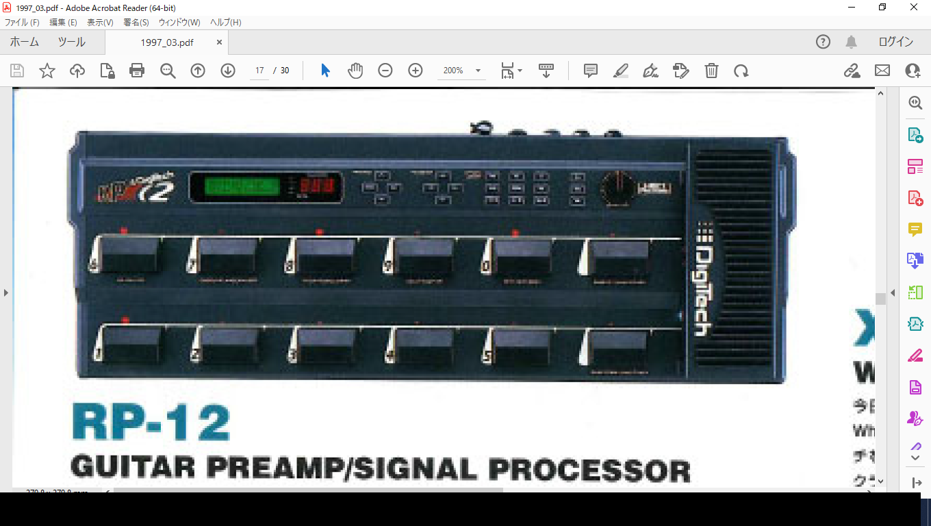 麗しきハイブリッド世代のマルチエフェクター達外伝最終回 (2/3回