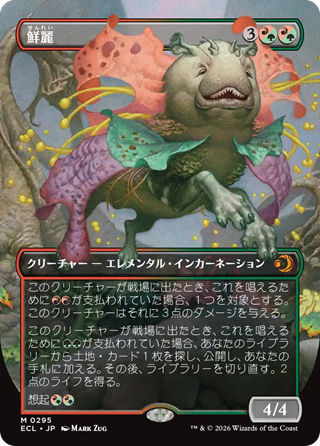 MTG ローウィンの昏明 幽愁 日本語 ボーダーレス版 ローウィンの昏明