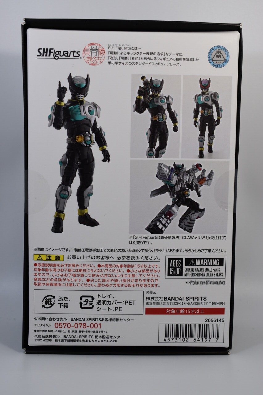 S.H.Figuarts 仮面ライダーバース（真骨彫製法） レビュー : ハニワの